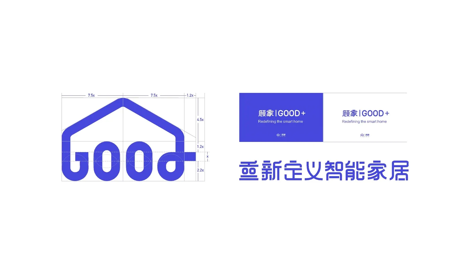 Good+ brand mark and Chinese smart-home value statement.