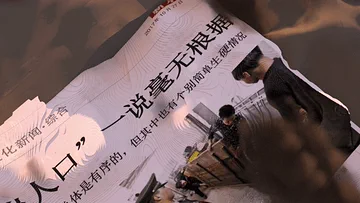 A diagonal newspaper landscape with Chinese headlines, documentary photographs of people, and dark smoke.